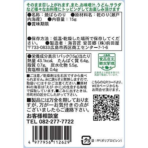 漁師のまかない海苔 プレミアム 15g入 10袋セット