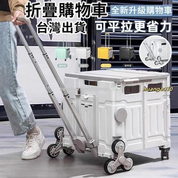 【店家優選】李箱 收納車 手推露營車 菜籃車 收納車