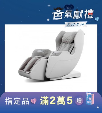 WULA超有力小沙發按摩椅