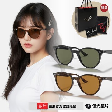 【RayBan 雷朋】圓形膠框偏光太陽眼鏡(RB4305F-601/9A、710/83 53mm 偏光鏡片)
