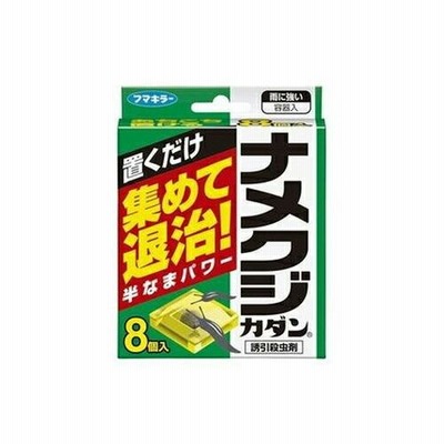 ナメクジカダン　８個入　フマキラー　園芸用品　ガーデニング用品　ナメクジ駆除　ナメクジ対策