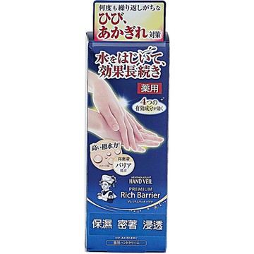 ROHTO 曼秀雷敦PREMIUMRichBarrier修護型保濕護手霜(70g)『Marc Jacobs旗艦店』D143726