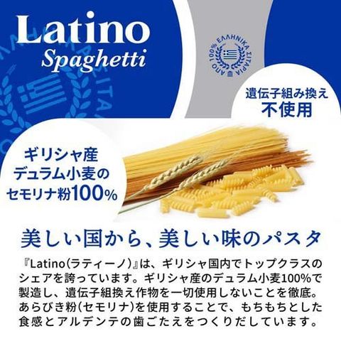 ラティーノ Ｎｏ．６ スパゲッティ １．６５ｍｍ デュラム小麦１００％ （１ｋｇ＊１２コセット）