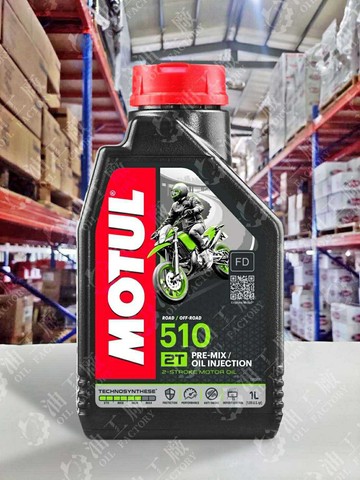 『油工廠』MOTUL 510 2T 少煙 二行程 機油 B1 小b 追風 非四行程 機油 1L TC FD