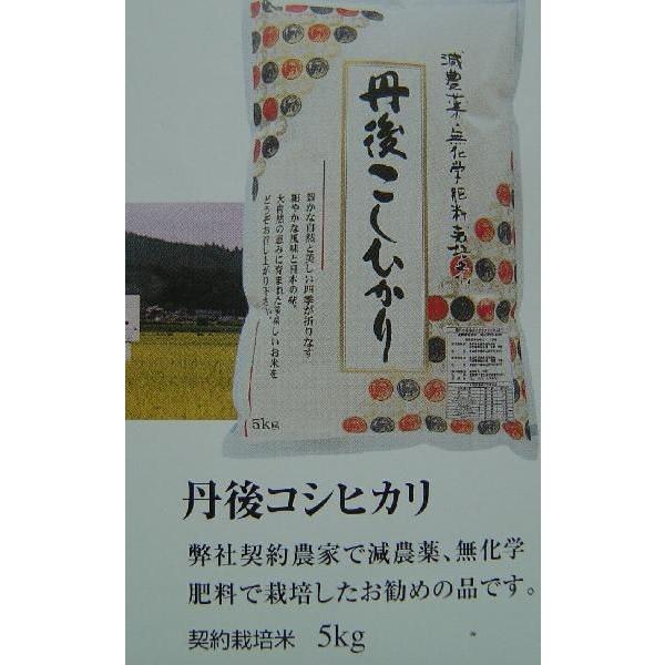 新米令和4年度産　　無洗米10キロ(5キロｘ２）　特A　令和4年度産！京都府丹後産特別栽培コシヒカリ