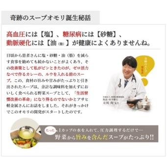 ふるさと納税 奇跡のスープセット 日用品 兵庫県加西市