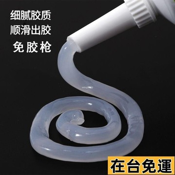 🌱在台出貨🌱 防黴玻璃膠防水廚衛強力膠透明硅膠密封膠瓷磚填縫劑防漏水密封膠 玻璃專用膠水 廚衛強力膠水 透明填縫膠水