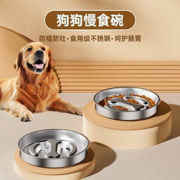 不銹鋼寵物慢食碗防噎碗有效減慢狗狗的進食速度健康消化防止脹氣