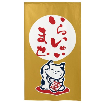 日本製コスモ長門簾招財貓芥末棕