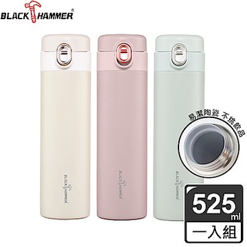【BLACK HAMMER】陶瓷不鏽鋼真空彈跳蓋保溫杯525ML(三色可選)