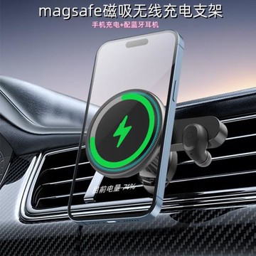 新款車載無線充電支架車用出風口導航手機磁吸無線充帶藍牙耳機