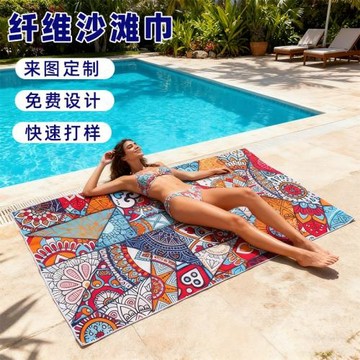 跨境雙面速干沙灘巾游泳健身速干定制logo浴巾加厚數碼印花沙灘巾