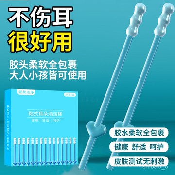 🔥現貨熱銷🔥 24支裝黏耳棒 掏耳朵神器 強力粘耳棒 挖耳勺 兒童黏耳棒 不傷耳 一次性掏耳簽棒 掏耳神器 0601