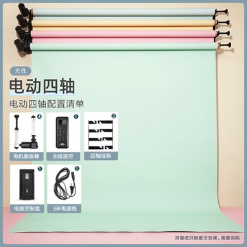 南冠攝影電動背景軸自動升降機 影樓影棚拍攝拍照紙布卷軸龍門架