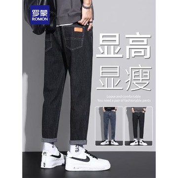 羅蒙直筒牛仔褲男春夏季新款潮流寬松彈力潮牌黑色休閑長褲子男士
