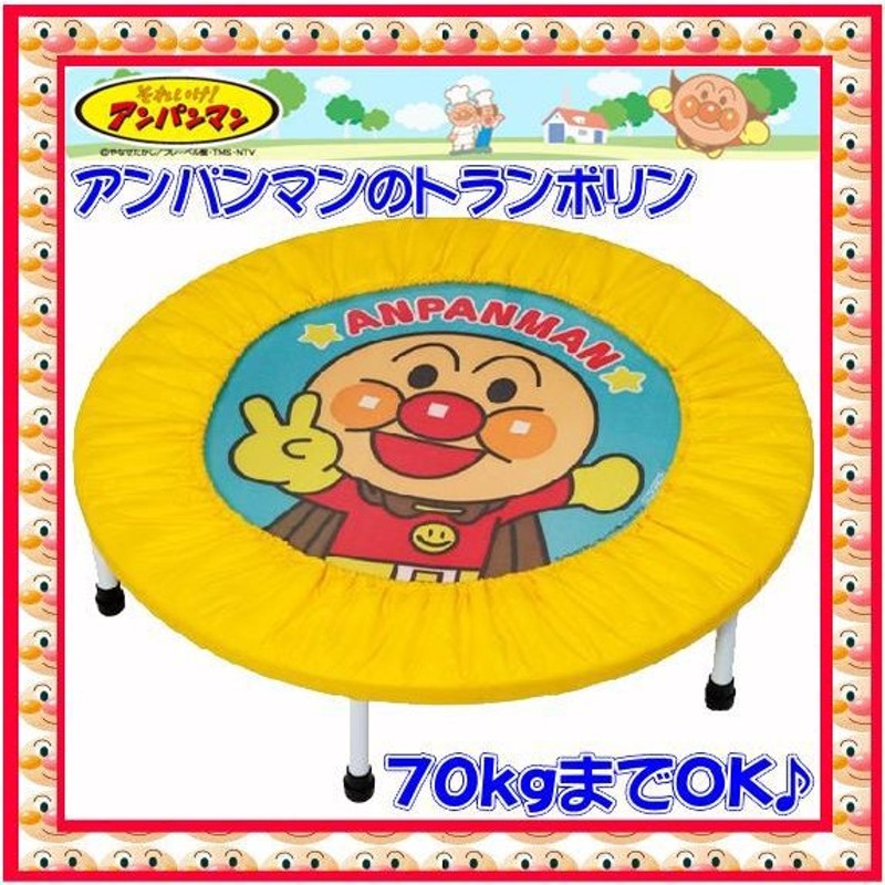 アンパンマン ぴょんぴょんジャンプ アガツマ agatsuma Anpanman