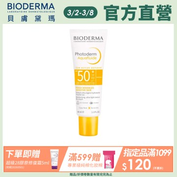 【BIODERMA 貝膚黛瑪官方直營】ABV保濕防曬乳 40ml