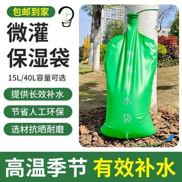 嚴選好物 實用園藝工具 供水袋 滴灌袋 庭院澆樹神器 樹木調節供水袋 自動澆水神器 大樹養護水袋 耐久滴灌袋果樹有效補水