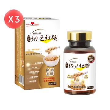 【統欣生技】 納豆紅麴 90粒*3盒 (共270粒) 統欣循環