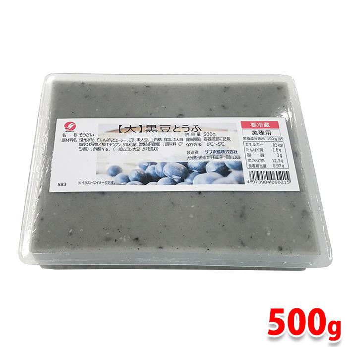 サブ水産  黒豆とうふ　500g