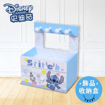 【迪士尼Disney】史迪奇 飾品收納盒 小抽屜 美妝收納 桌上收納(正版授權台灣製)