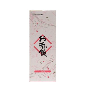 アルファー食品 お赤飯 203g(2人前) ×20箱セット 食品