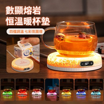 ANTIAN 七彩燈光熔岩智能恒溫暖杯墊 四檔溫度 重力感應數顯保溫杯墊 防乾燒加熱杯墊 交換禮物