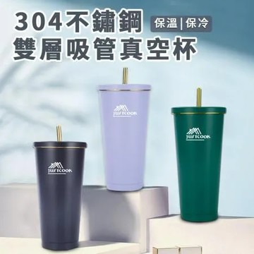 黑色 【ENNE】304不鏽鋼雙層吸管真空杯750毫升/保溫杯/吸管杯/飲料杯/三色任選(K0026)