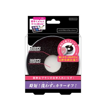 MBR-800 刷具清潔盒