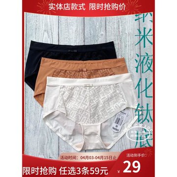 詩婷內褲測評中腰平角絲滑抗菌透氣冰感夏FA5781/FC5782底褲D5781