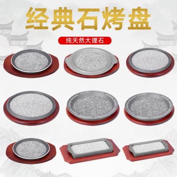 英波達鐵板燒石板麥飯石板燒酒精爐烤盤石碗牛排烤肉盤烤海鮮石盤