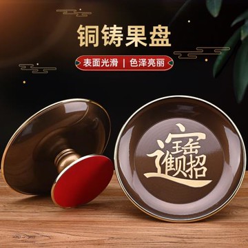 銅鑄果盤家用佛前供奉放水果盤子供盤財神爺貢品盤果碟零食盤擺件