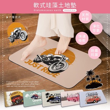【收納皇后】車子系列軟式珪藻土地墊60x40 硅藻土腳踏墊 地墊|硅藻土|吸水墊|杯墊|防潮|防滑墊