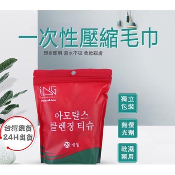 【24H快速出貨】壓縮毛巾 加厚加大壓縮巾 小方巾 隨身毛巾 隨身巾 旅行毛巾 一次性洗臉巾