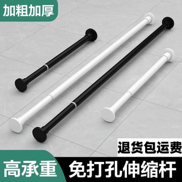 ?打孔伸縮晾衣桿浴簾桿陽臺收縮窗簾桿加粗桿子衛生間衣柜浴室掛衣