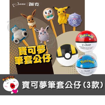 【兒童玩具】(台灣現貨)正版授權寶可夢筆套公仔(3款)(1~3彈) (造型隨機)盲盒/皮卡丘/神奇寶貝球/伊布/精靈球