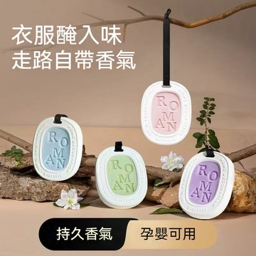 隔日到貨 擴香片 芳香片 衣櫃香氛 衣櫥芳香 衣櫥香氛 衣櫃香薰 衣櫃擴香 薰香片 香氛蠟片 衣櫃芳香 衣櫃香氛包