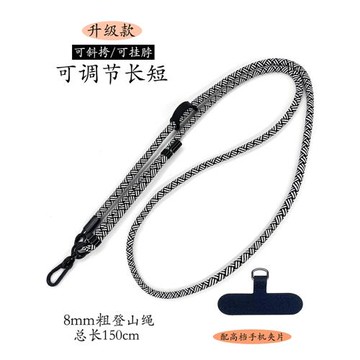 網紅防丟新款高級結實戶外手機掛繩斜挎可背女高端夾片男款可調節