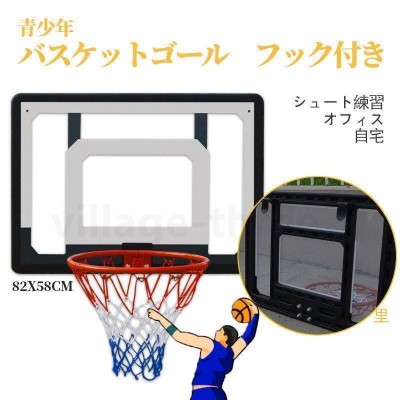 品質極上 バスケットゴール ミニバスケットボード 壁取り付け 家庭用