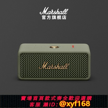 {可打統編 最低價}MARSHALL EMBERTON III馬歇爾戶外藍牙音響小型低音炮音箱高音質