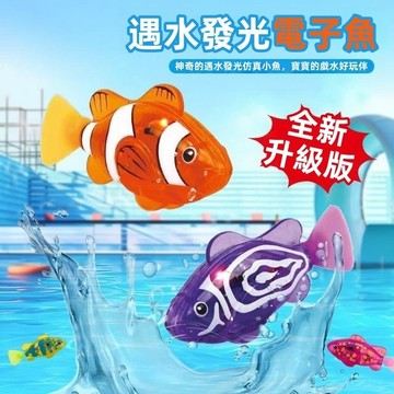游水仿真魚 燈光感應 電動仿真寵物游泳魚洗澡玩具 趣味戲水 寵物互動玩具 兒童戲水必備 禮物