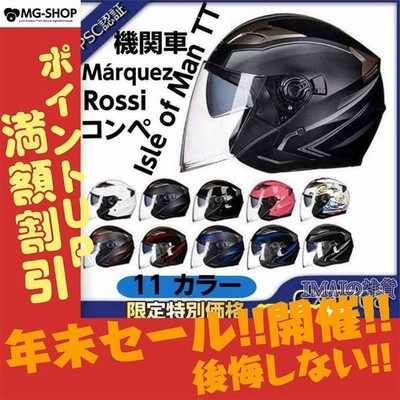 ヘルメット バイクヘルメット Gxt708 バイク Pscマーク規格品 インナー脱着可おしゃれ四季通用 半キャップ サングラス上下調節可 ハーフヘルメット 通販 Lineポイント最大get Lineショッピング