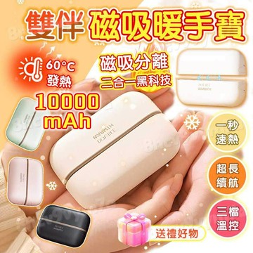 隔日到貨🚀德國航空鋁合金✨二合一磁吸暖手寶 暖手器 暖手寶 暖蛋 智能恆溫 便攜式暖手寶 暖手暖腳暖宮 暖暖包 新年禮物