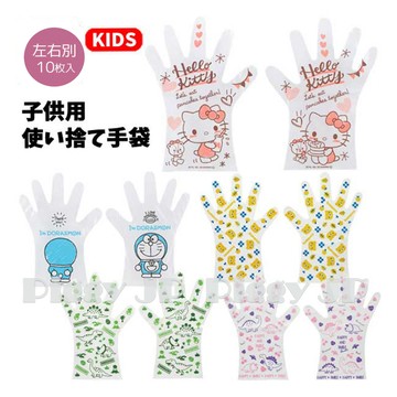 現貨 出清特惠 Skater 兒童拋棄式手套 一次性手套