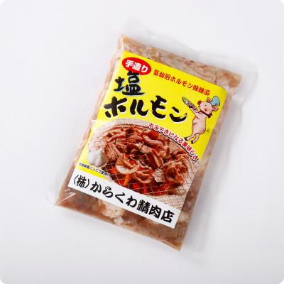 ふるさと納税 宮城県 気仙沼ホルモンしお味500g