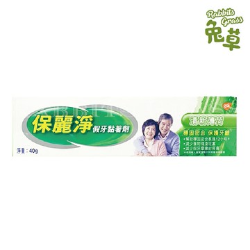 保麗淨 假牙黏著劑 40g 清新薄荷