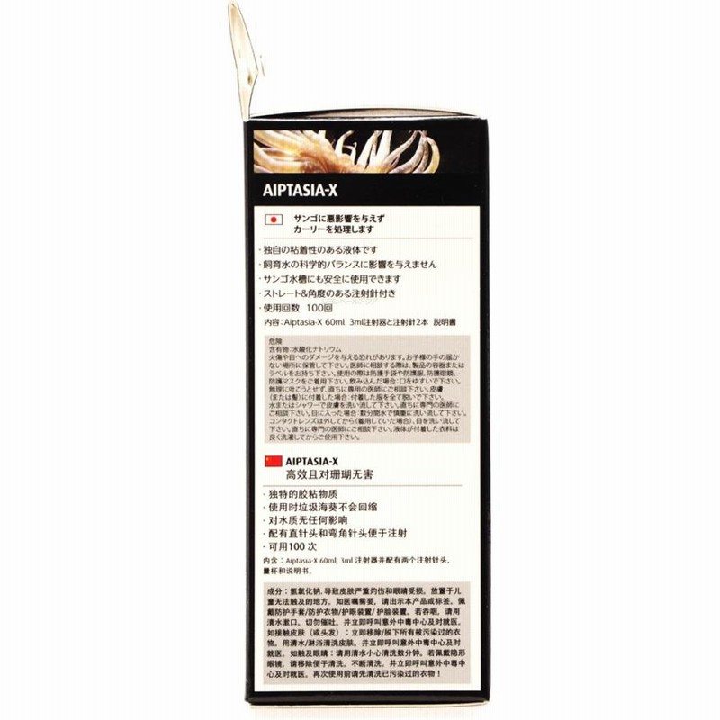 レッドシー カーリー駆除剤 アイプタシアX 60ml 