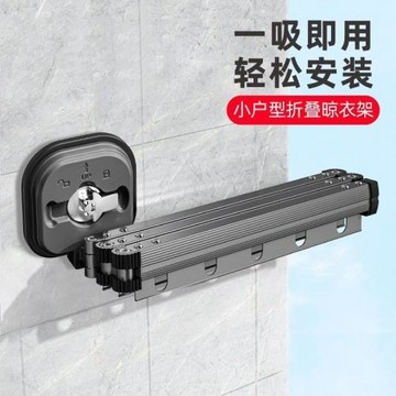 鋁合金吸盤晾衣架陽臺可折疊免打孔壁掛家用加厚晾衣桿跨境代發