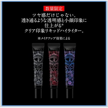 日本🇯🇵境內版 Kate 限量款 Clear Impression Liquid Highlighter 打亮凝膠19g