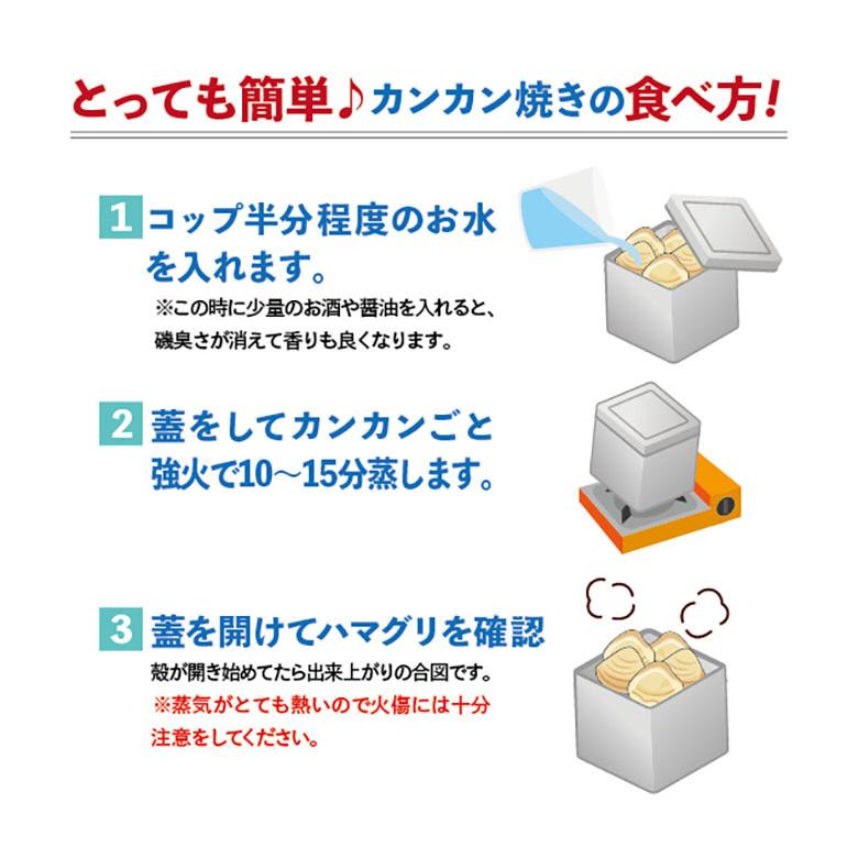 冷凍　はまぐりのカンカン焼き　15個[冷凍はまぐり]